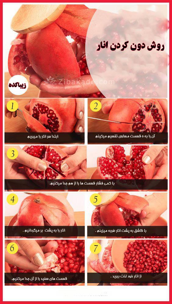 درست کردن تنقلات شب یلدا